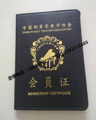 防偽培訓(xùn)合格證書、防偽會(huì)員證與包裝裝潢印刷品的綜合制造與印刷