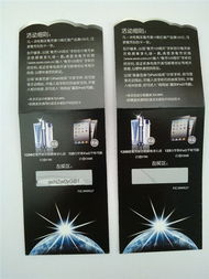 深圳驗(yàn)證刮刮卡與萬邦充值卡印刷 包裝裝潢印刷的專業(yè)解決方案